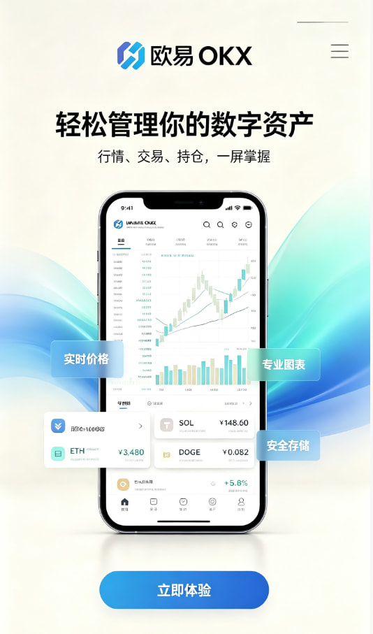下载欧交易所最新app使用经验分享配图